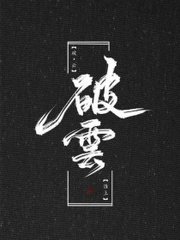 桃花源 原小黄人 下载